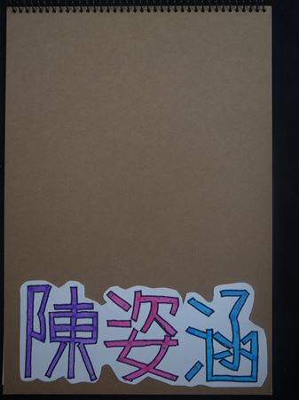 放大圖：