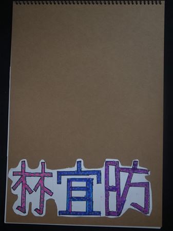 放大圖：