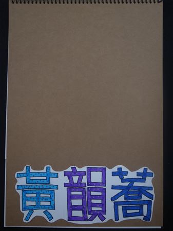 放大圖：