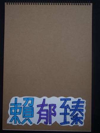 放大圖：