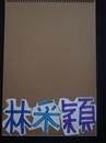 縮圖：