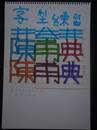 縮圖：