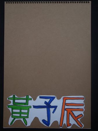 放大圖：