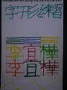 縮圖：