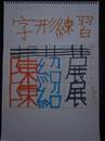 縮圖：