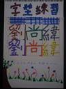 縮圖：
