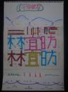 縮圖：