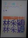 縮圖：