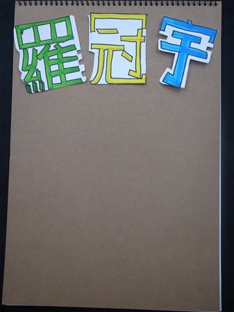 放大圖：