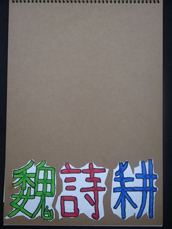 放大圖：