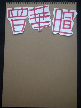 放大圖：