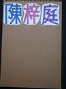 縮圖：