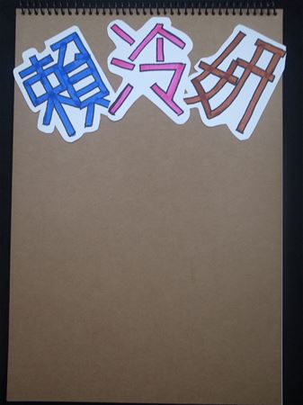 放大圖：