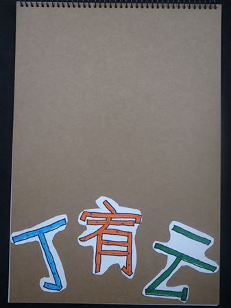 放大圖：