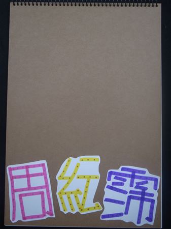 放大圖：