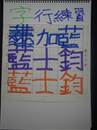 縮圖：