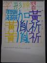縮圖：