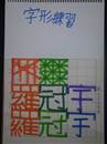 縮圖：