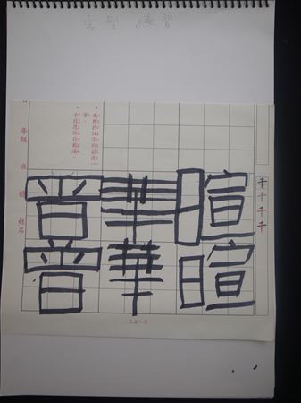 放大圖：