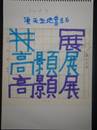 縮圖：