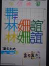縮圖：