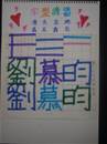 縮圖：