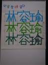 縮圖：