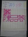 縮圖：