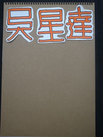 放大圖：