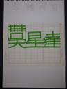 縮圖：