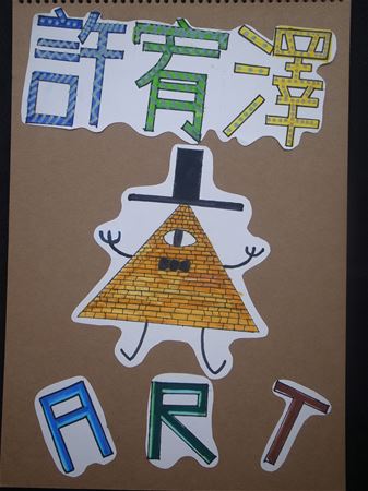 放大圖：