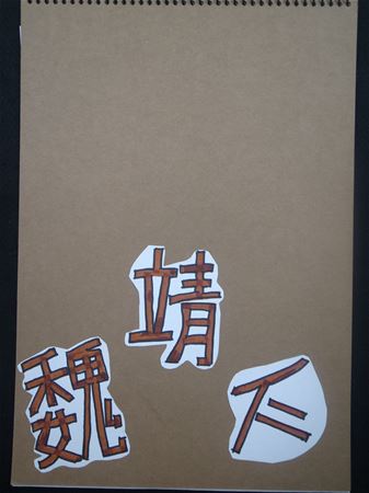 放大圖：