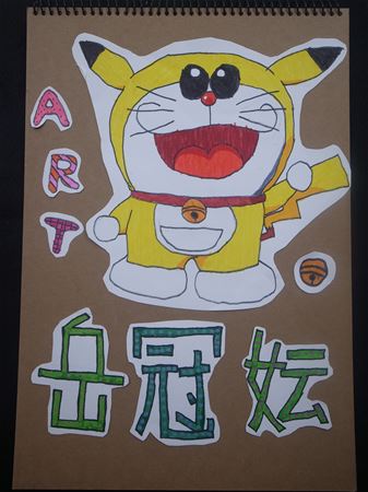 放大圖：