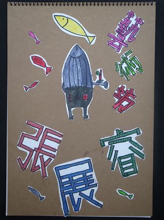 放大圖：
