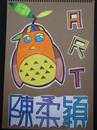 縮圖：