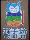 縮圖：