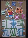 縮圖：