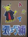 縮圖：