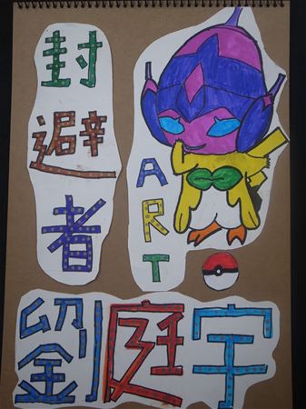 放大圖：