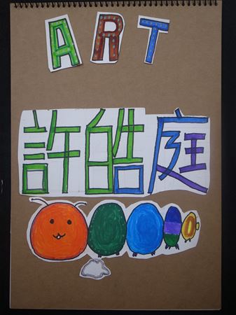 放大圖：