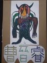 縮圖：
