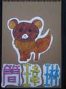 縮圖：