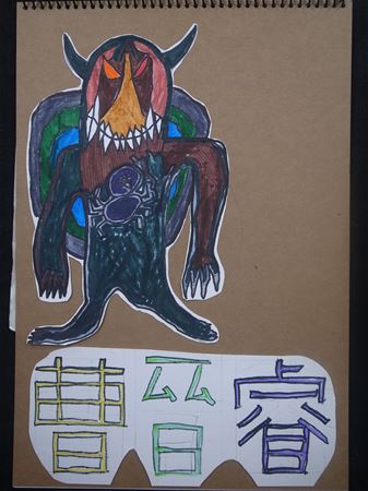 放大圖：10/16回家完成標題與插圖,下次記得帶來補貼完成封面!