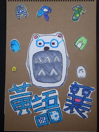 放大圖：