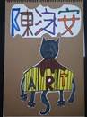 縮圖：