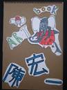 縮圖：