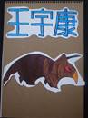 縮圖：