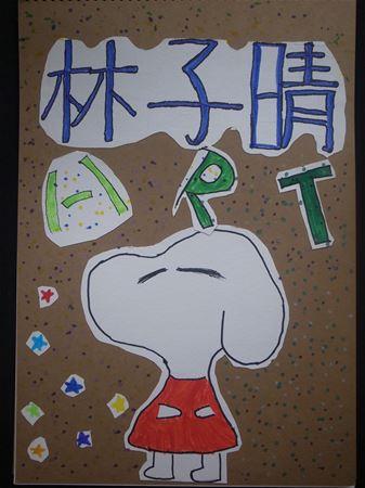 放大圖：