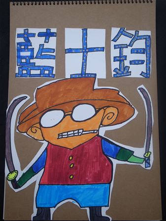 放大圖：