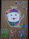 縮圖：